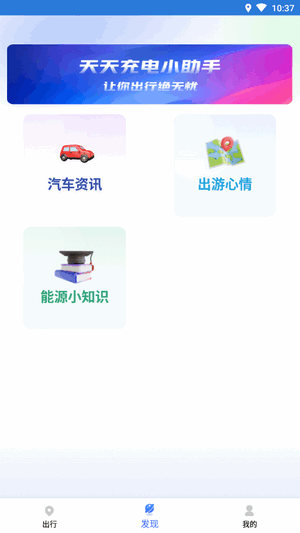 量子省电大师截图2