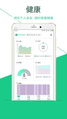 陪着你截图1
