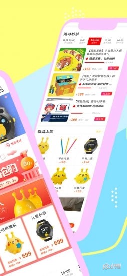麦咭智能机器人app1