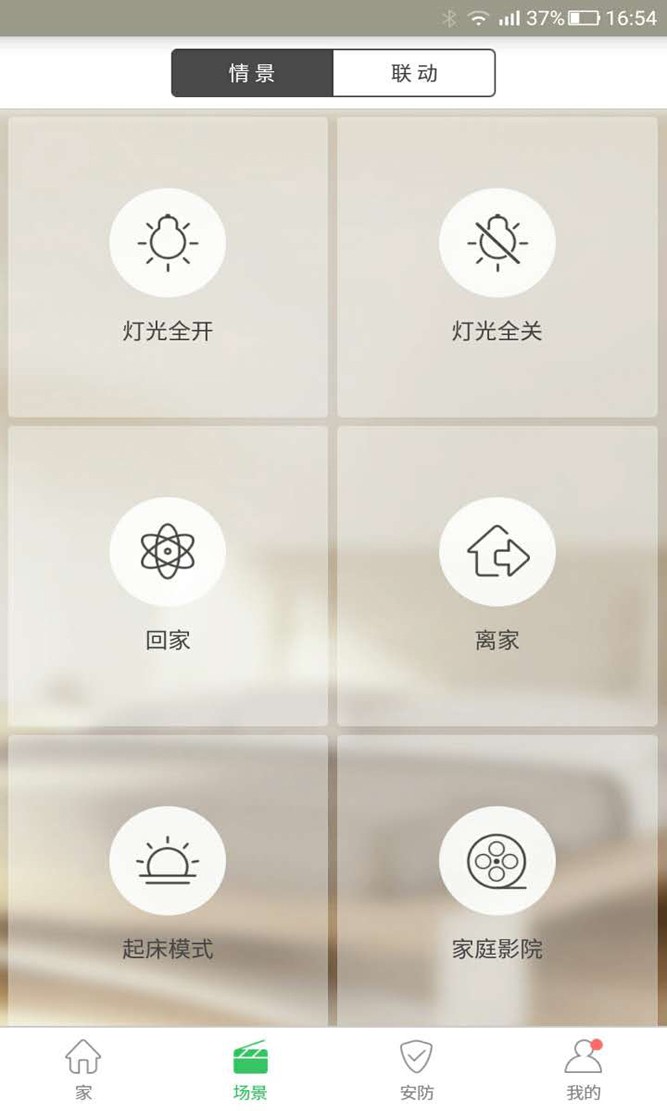沃爱沃家3