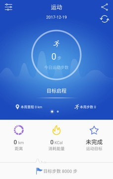 优活手环截图1