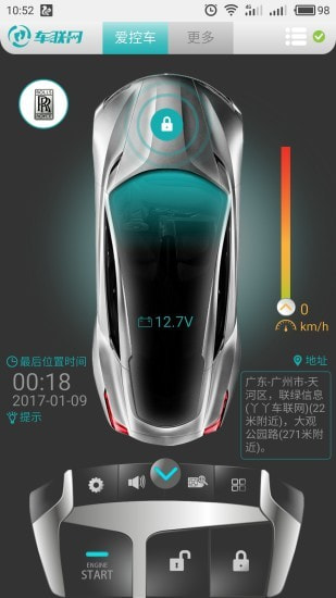 丫丫车联网4
