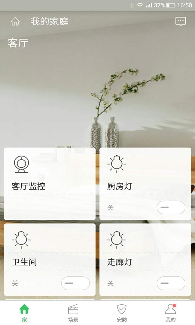 沃爱沃家1