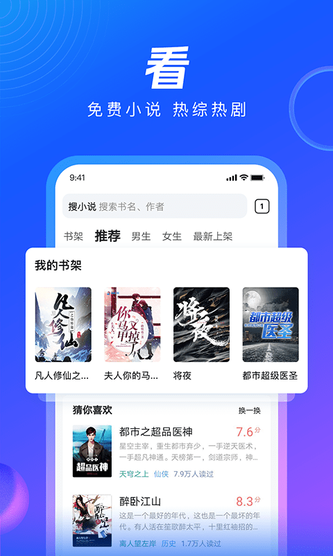 QQ浏览器截图5