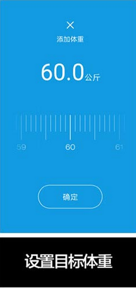 居康智能脂肪秤截图4