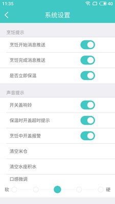 无人炊截图4