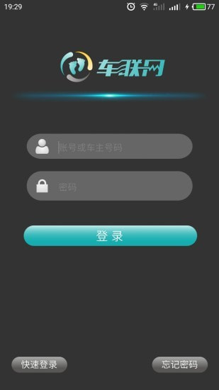 丫丫车联网2