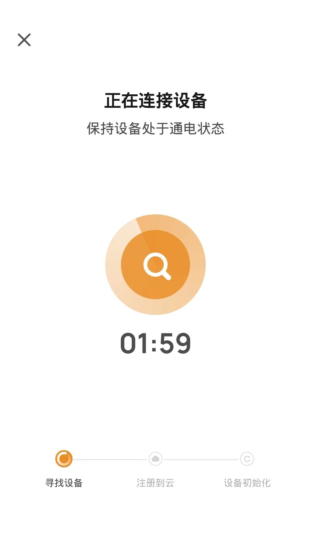 福瑞智能截图2