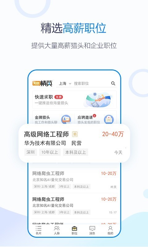 脉可寻名片截图2