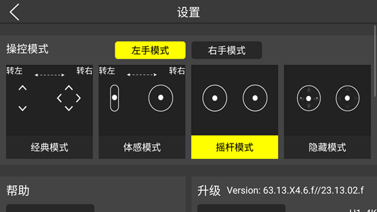 hr航拍无人机截图4