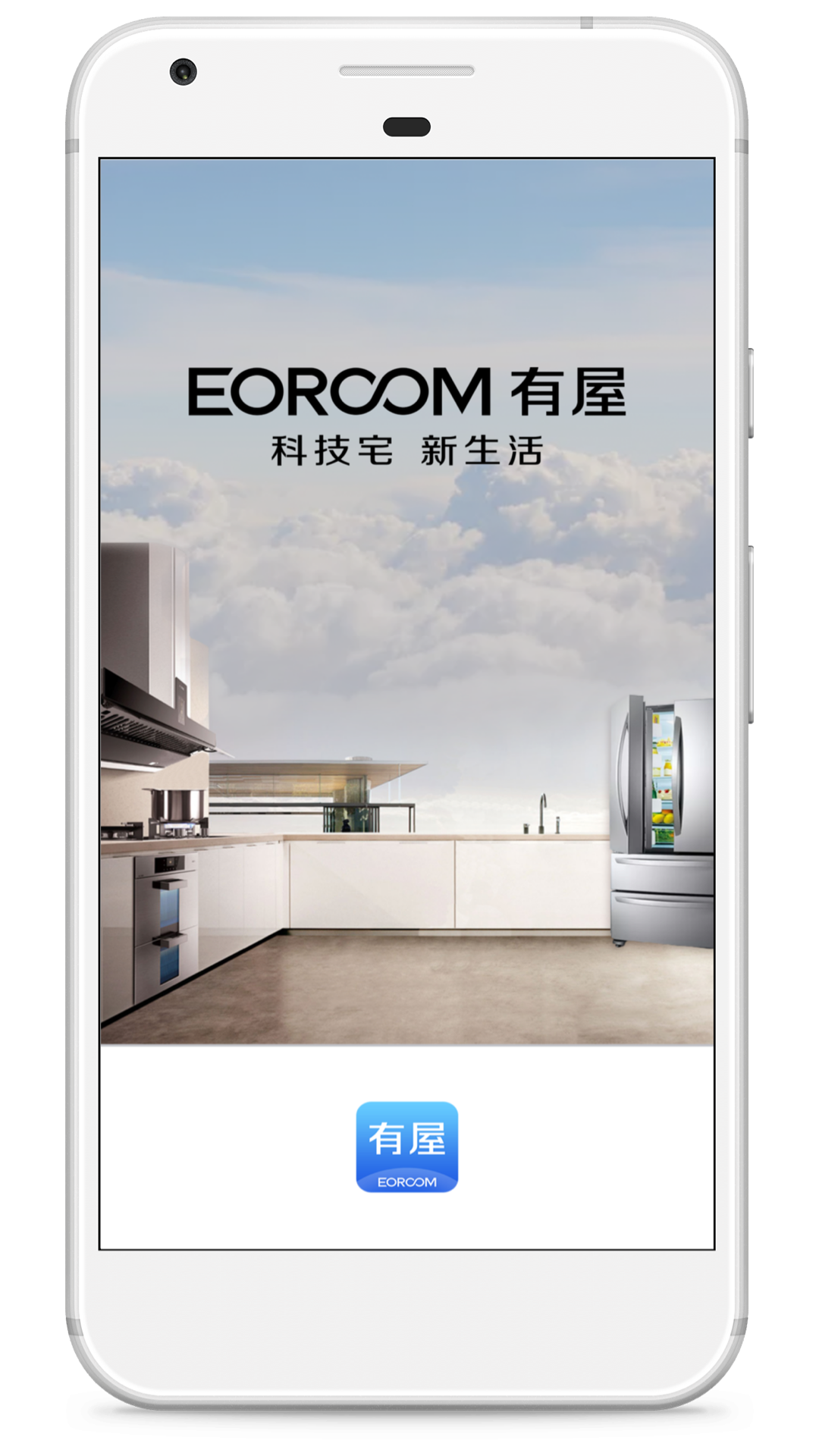 EOROOM有屋截图1