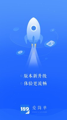 189邮箱截图1