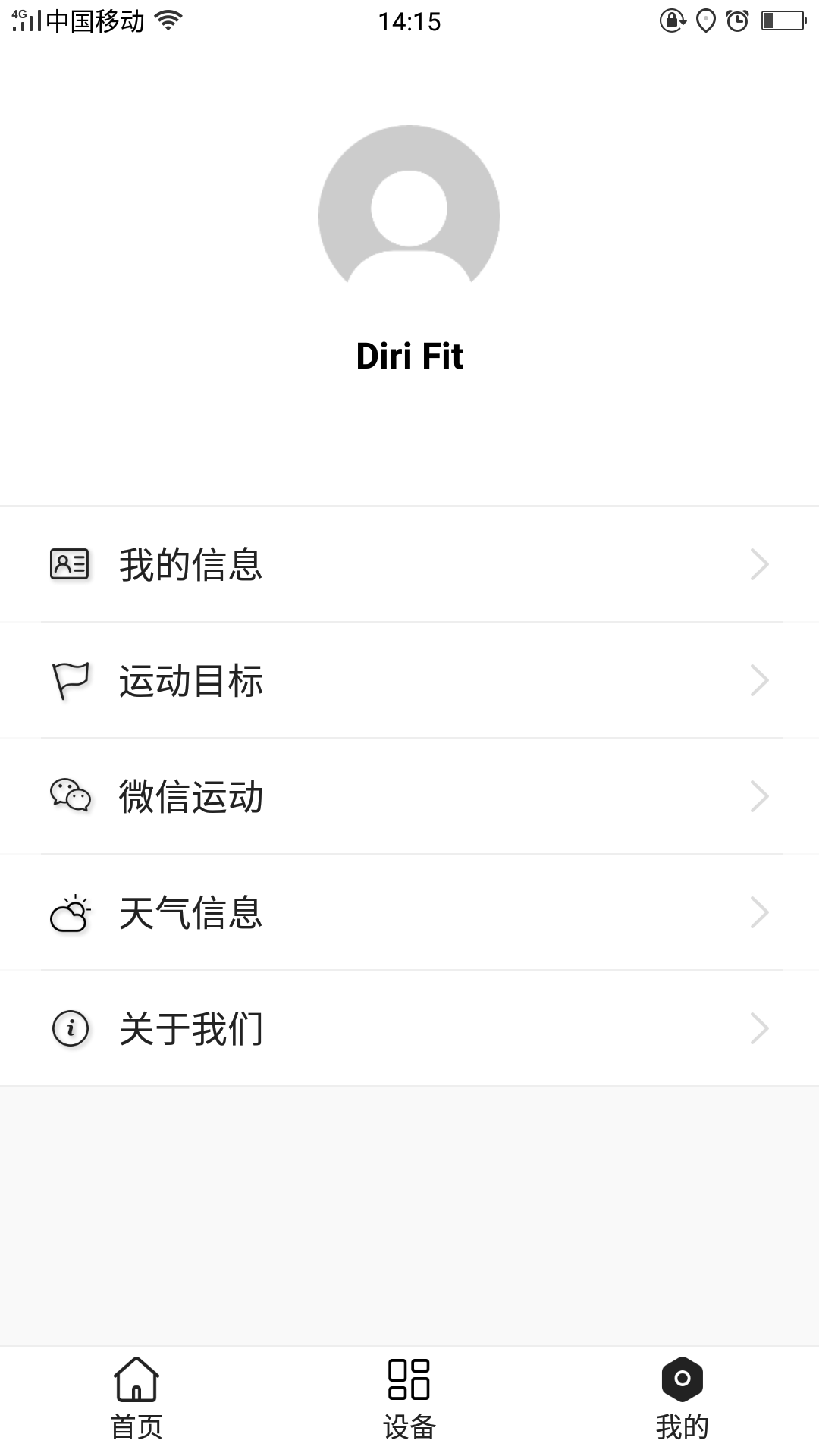 Diri Fit手环截图3