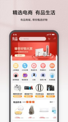 小米智能家庭截图5