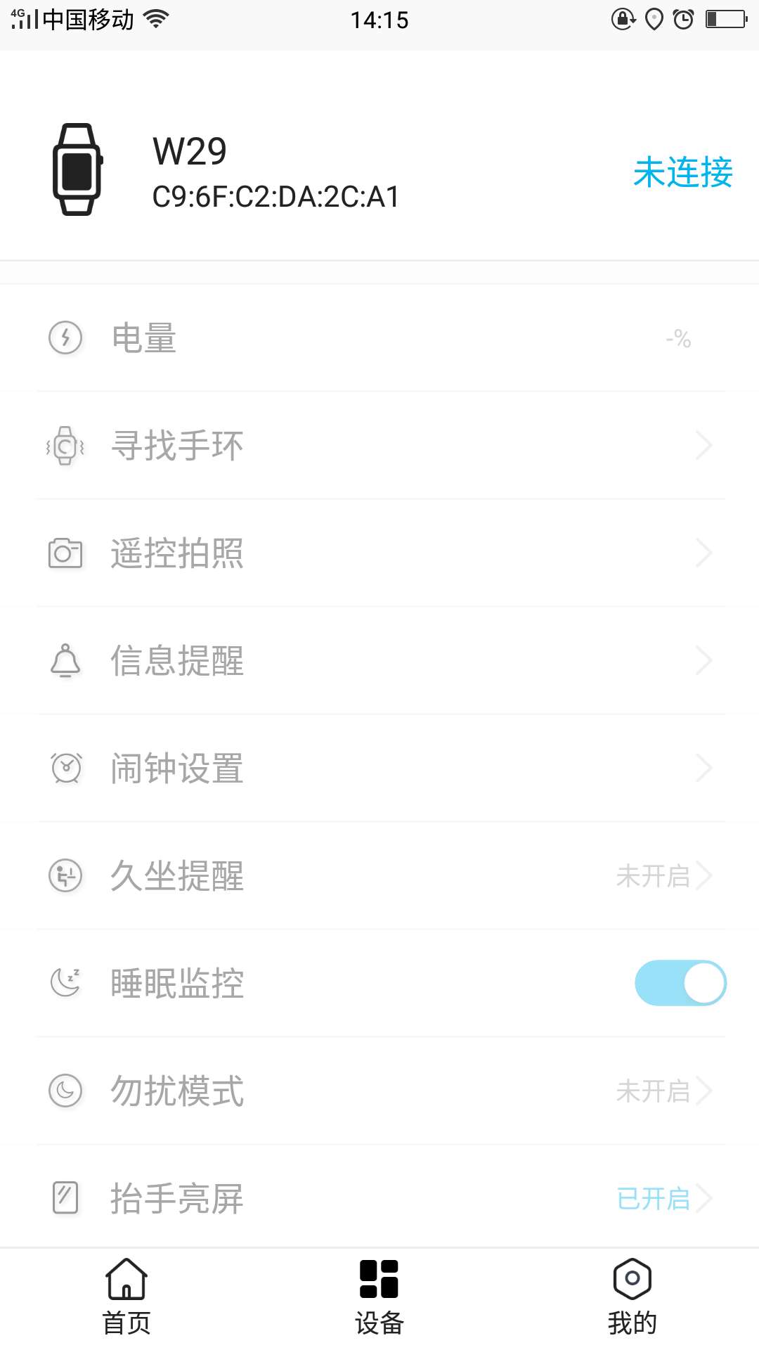 Diri Fit手环截图1