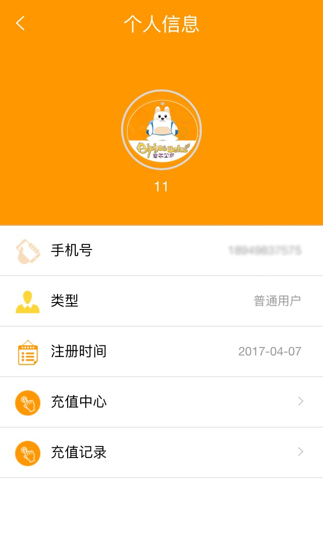 爱宝科技2