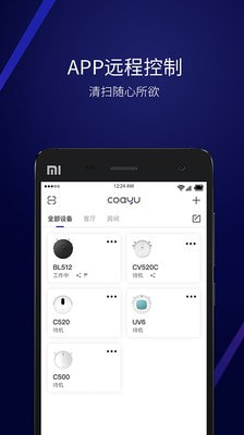 科语扫地机器人3