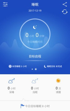 优活手环截图2