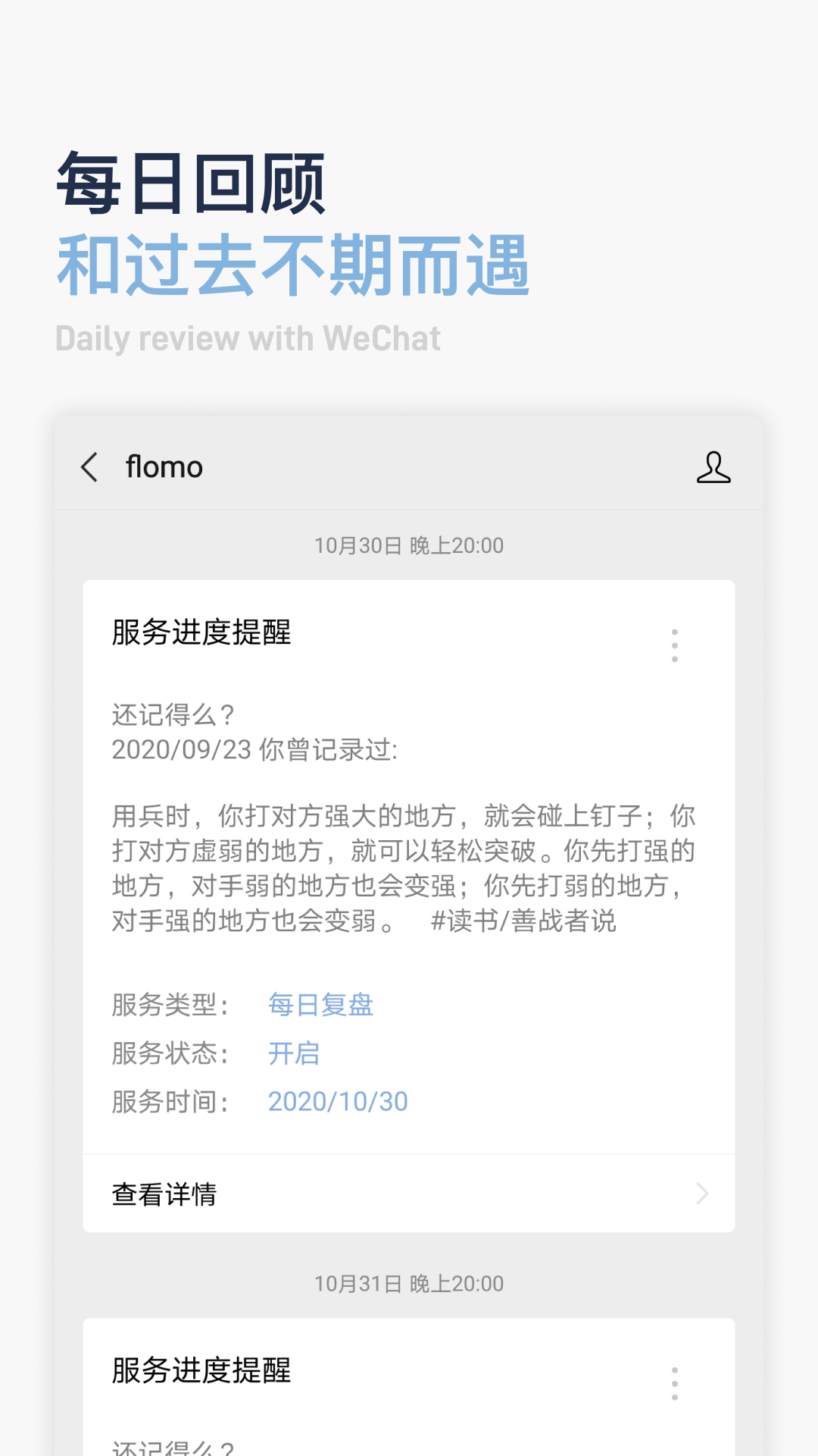 flomo浮墨笔记截图5