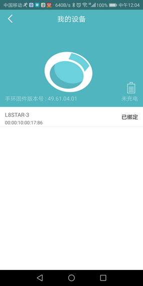 l8star截图4