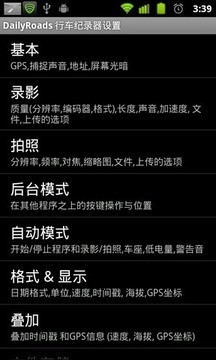 DailyRoads行车记录器5