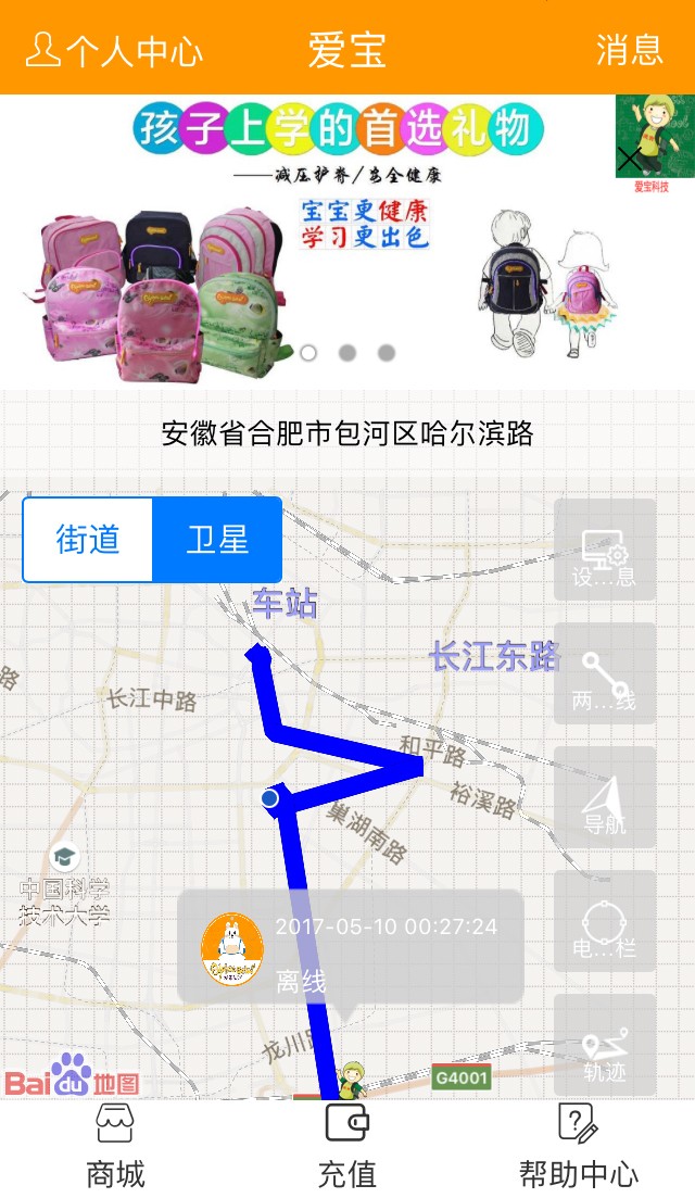 爱宝科技4