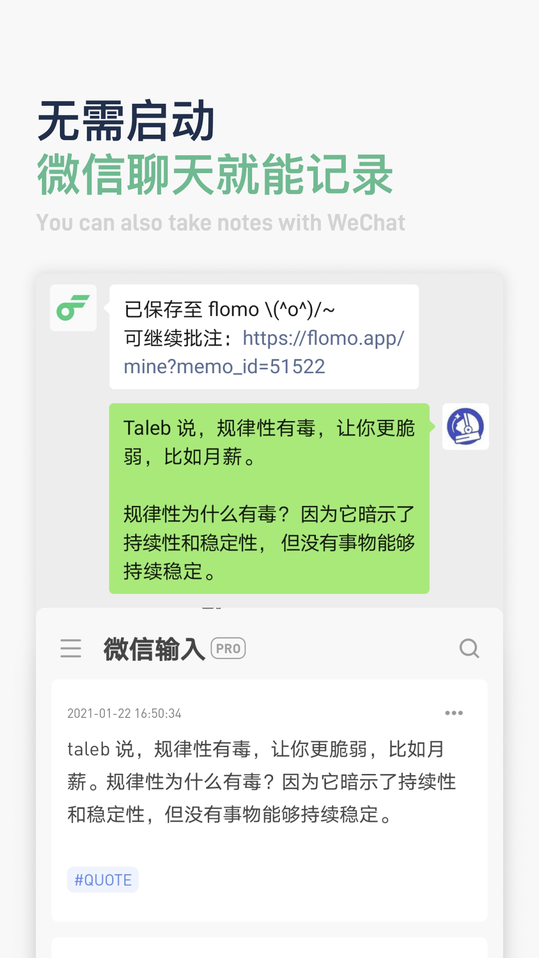 flomo浮墨笔记截图3