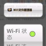 无线文件管理器(WiFi File Explorer Pro)