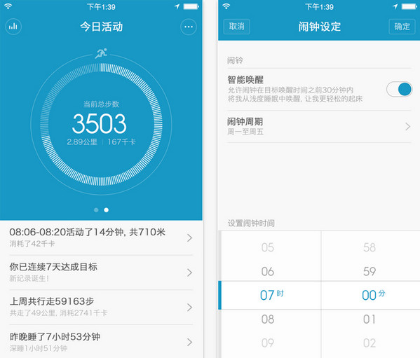 小米手环iOS版2