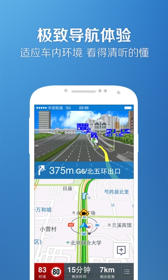 腾讯路宝app截图2