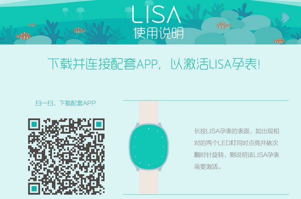 Lisa孕表App截图3