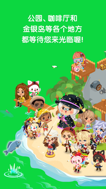 LINE Play3