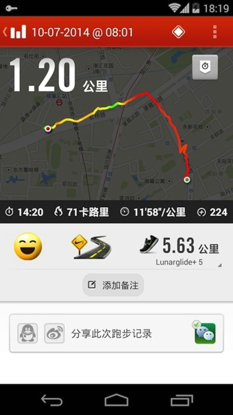 Nike+Running中国版截图2