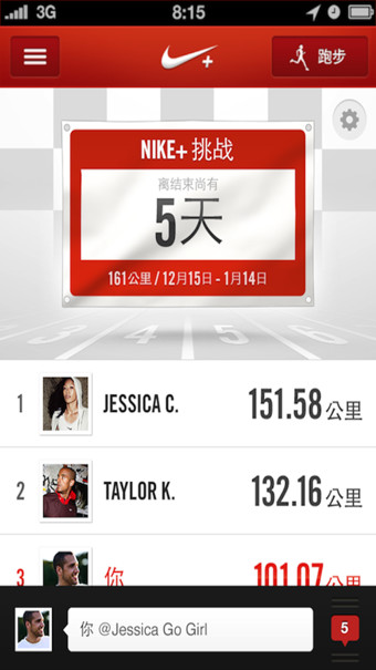 Nike+Running中国版截图4