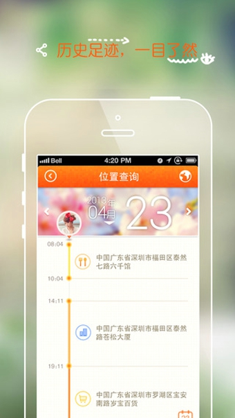 亲觅app2