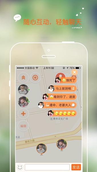 亲觅app4