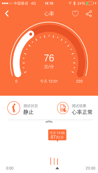 37度手环截图2