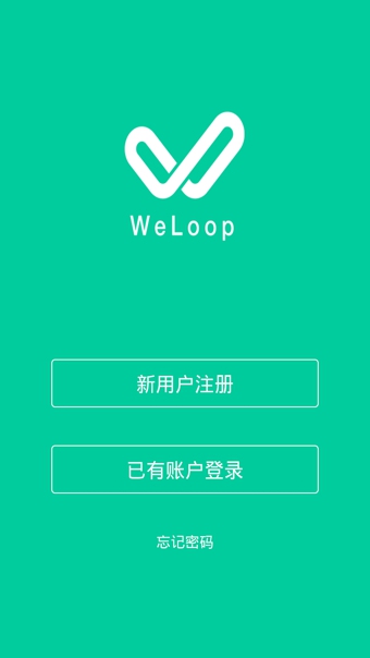 唯乐手环(weloop now2)截图1