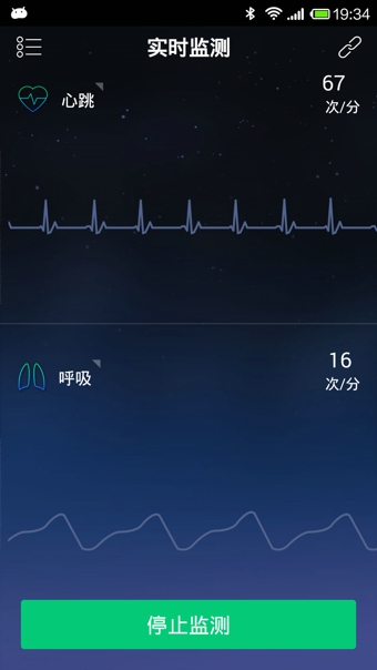 享睡Sleepace截图1