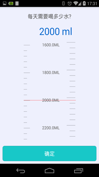 Cuptime智能水杯截图3