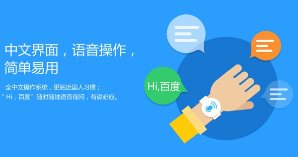 DuWear手表助手截图2