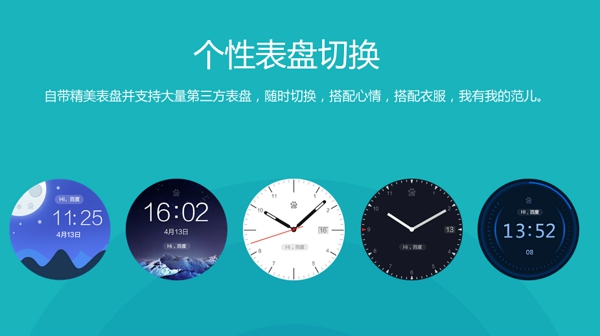 DuWear手表助手截图1