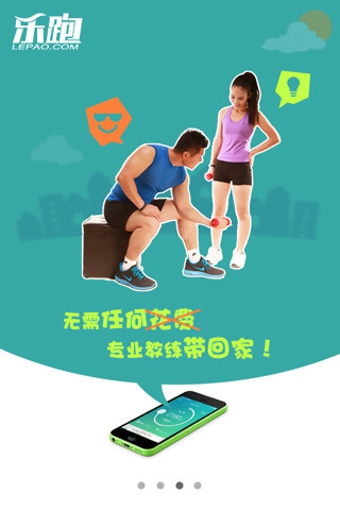 乐跑手环截图3