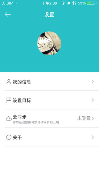 荣耀手环app截图3