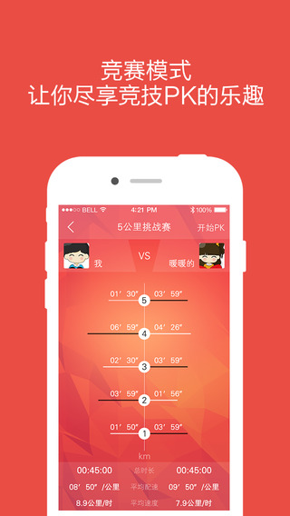 魔调耳机app截图1