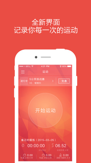 魔调耳机app截图4