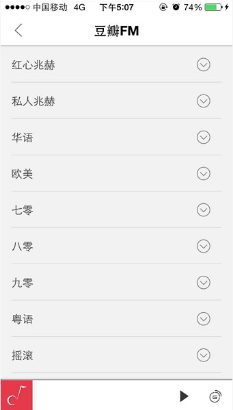 果壳Wifi智能音响app截图2