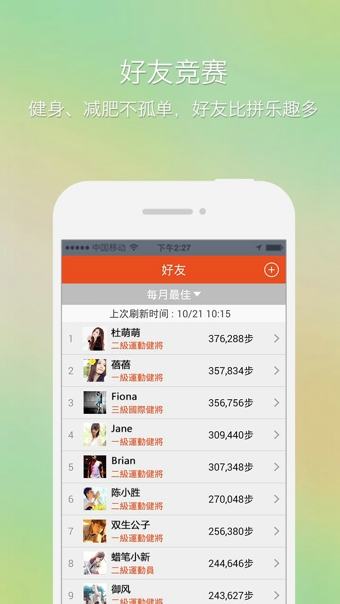 千里手环截图1