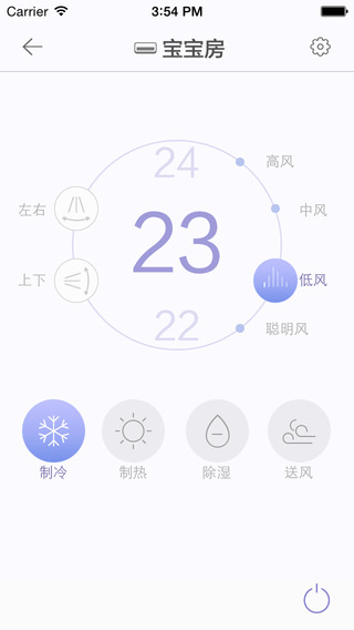 海尔星盒app截图1