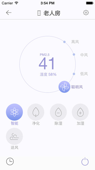 海尔星盒app截图2